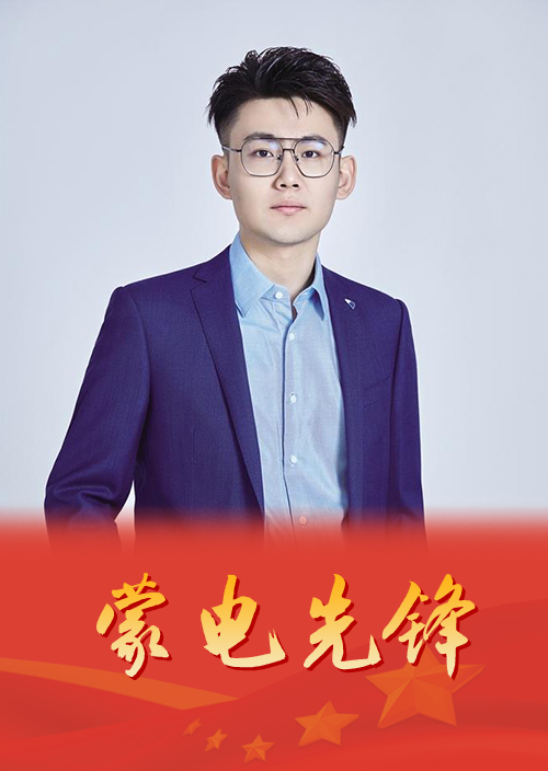 專(zhuān)注創(chuàng)新成果轉(zhuǎn)化  書(shū)寫(xiě)數(shù)智蒙電最美青春夢(mèng)想